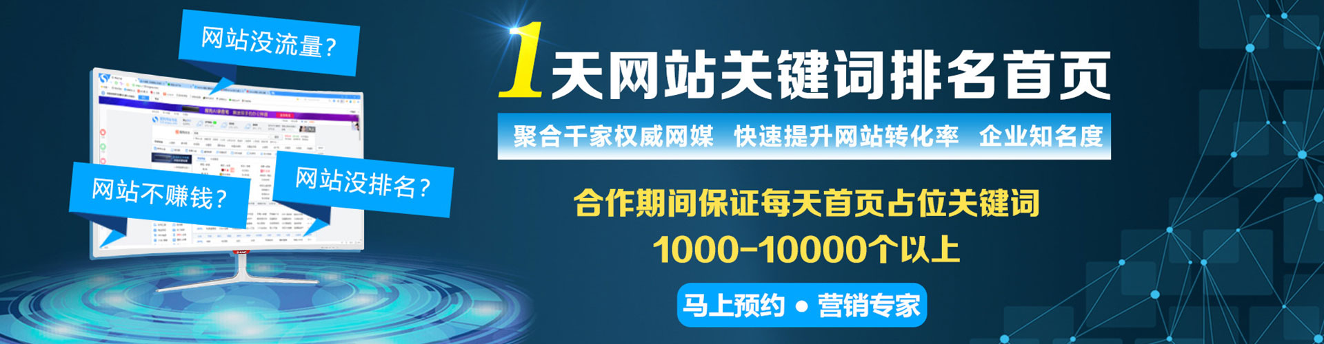 天祝百度网络推广