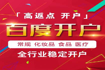线上教育行业推广开户费用分析